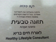 يافا: السيدة رنا كبوب تحصل على شهادة دبلوم كاستشارية تغذية سليمة 